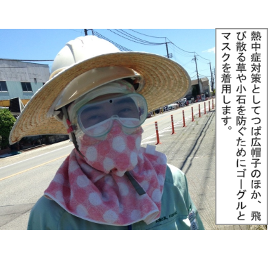 草刈り作業姿